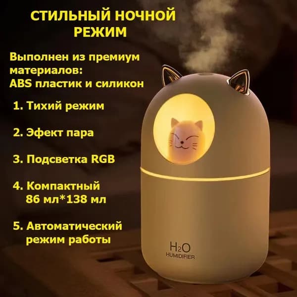 H2O Humidifier Увлажнитель воздуха HUMIDIFIER H2 O_КошкаЗ, белый, зеленый