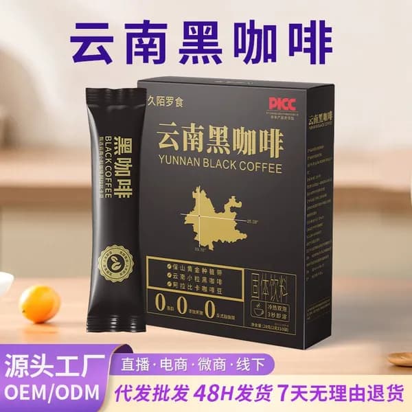 Кофе растворимый 20г. 10шт.