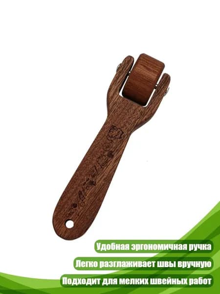 Ролик для стёжки
