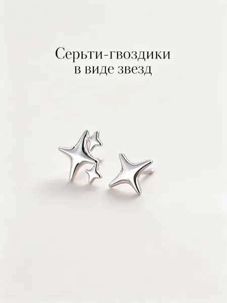 Серьги асимметричные