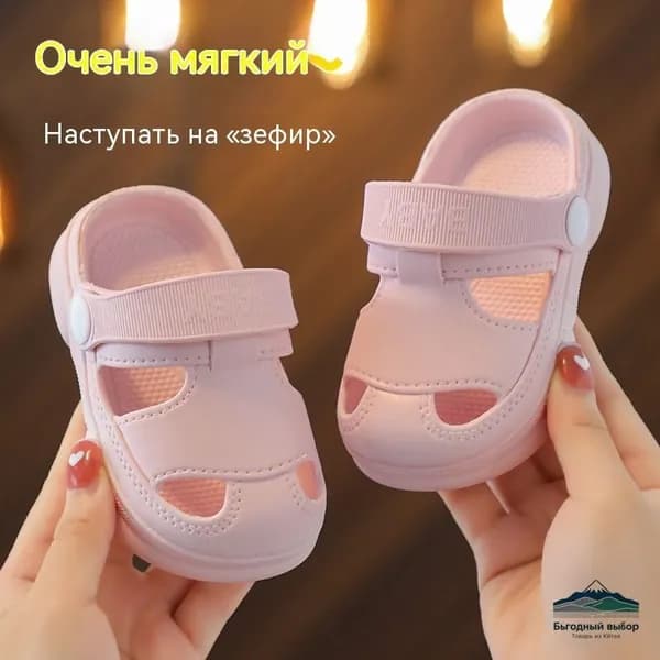 Сабо Сабо детские дышащие с отверстиями, розовые, из ЭВА, для мальчиков и девочек