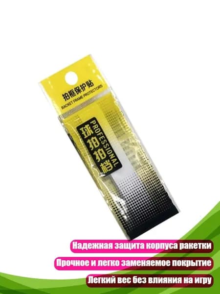 Сетка для бадминтона