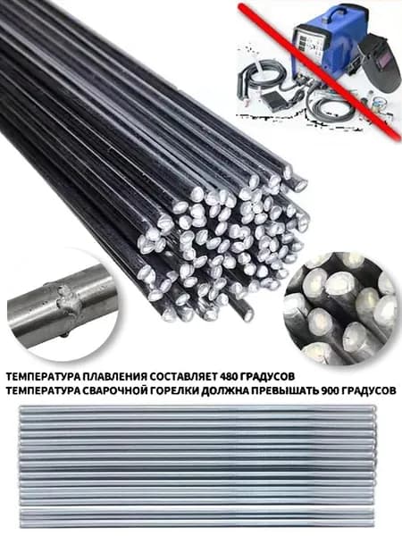 Низкотемпературная алюминиевая сварочная проволока, порошковый электрод, Можно использовать после нагревания, используется для сварки алюминиевых резервуаров для воды, 10 штук