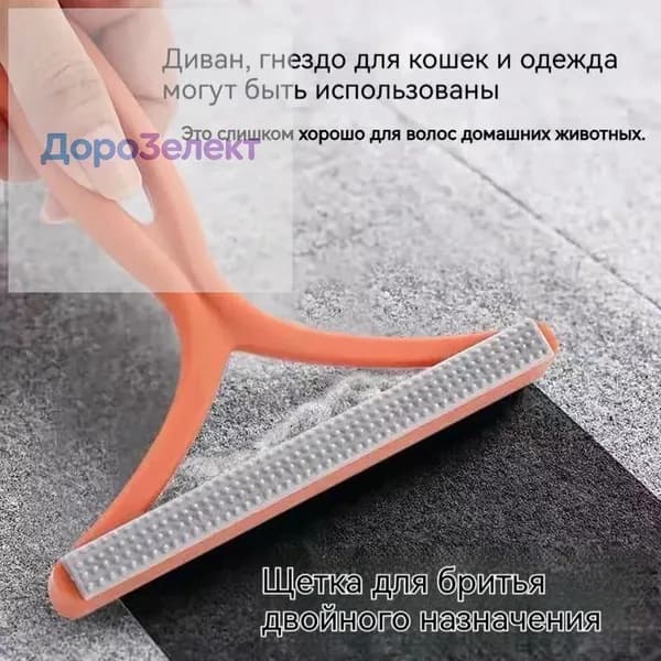Скребок для волос / приспособление для приклеивания волос, используемое для чистки шерсти животных, пуха, ковров и одежды