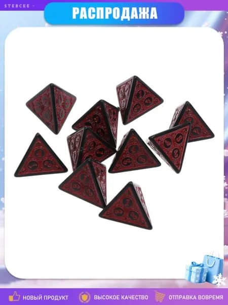 10 гранных RPG-кубиков из акрила, красный
