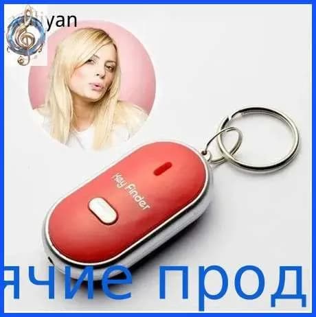 Брелок с подсветкой отзывающийся на свист / Брелок для поиска ключей, издает звуковой сигнал / Реагирует на свист