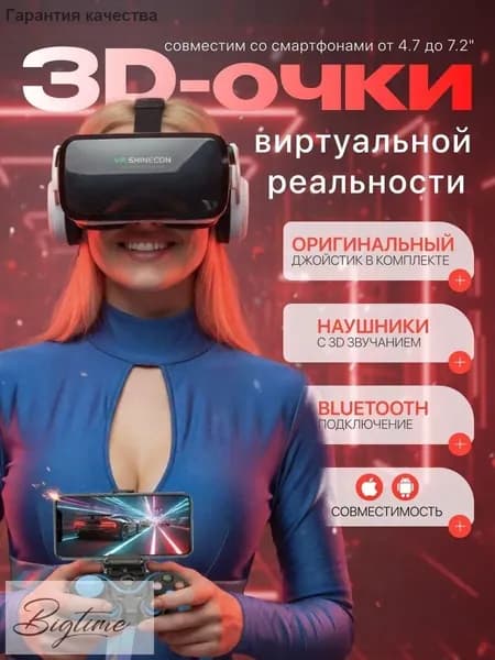 VR-очки