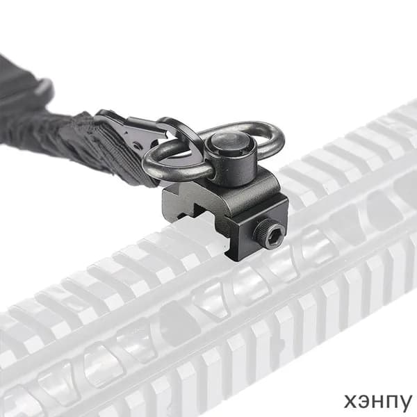 Тактическое быстросъёмное QD-крепление для M4, AR15, HK416, SCAR и др,ремня (20 мм планка Пикатинни)