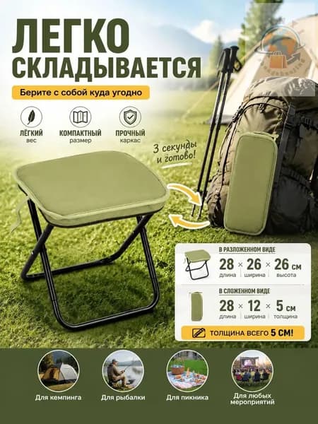 Садовый стул, Сталь, 28х26х28 см