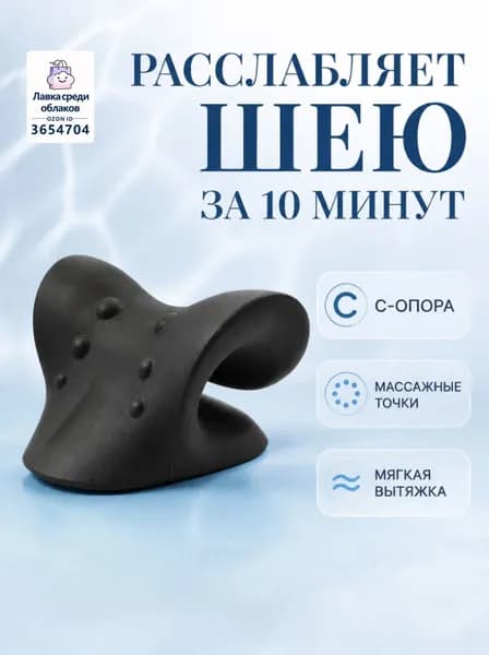 Массажер для шеи и плеч , массажная подушка для головы и тела, валик для спины и шеи, розовый