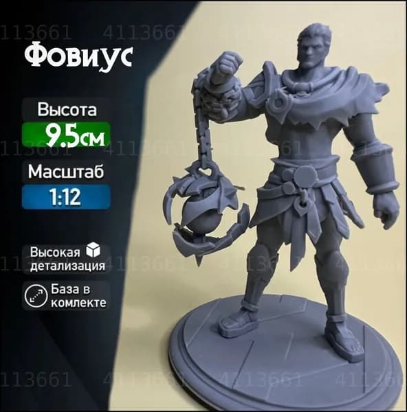 Сборная модель