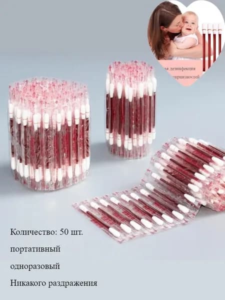 Ватные палочки, 50 шт.