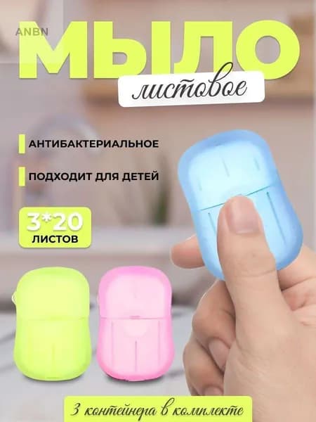 Твердое мыло