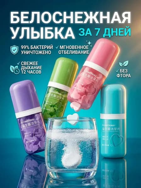 Ополаскиватель для полости рта