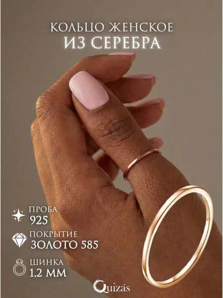 Кольцо серебро 925 женское позолоченное, тонкое кольцо серебро на фалангу Quizas