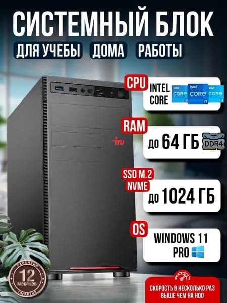 Системный блок Системный блок Галактика W11 (Гарантия 12 месяцев) (Intel Core i3-12100F, RAM 16 ГБ, SSD 128 ГБ, NVIDIA GeForce GT 610 (2 Гб), Windows 11 Pro), черный