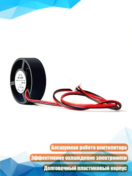 Бесшумный вентилятор охлаждения для автомобильных LED-устройств, 12V