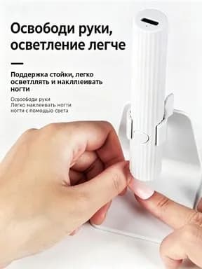 Мини лампа фонарик для маникюра на подставке UV/LED, портативная УФ лампа для сушки ногтей и наращивания на геле