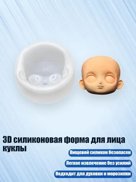 3D силиконовая форма для лица куклы, - 10