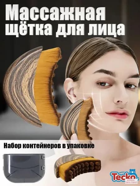 Щетка для сухого массажа синтетическое волокно