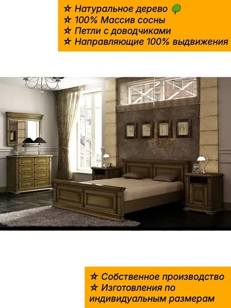 Комплект мебели для спальни , сп. место 160х200 см