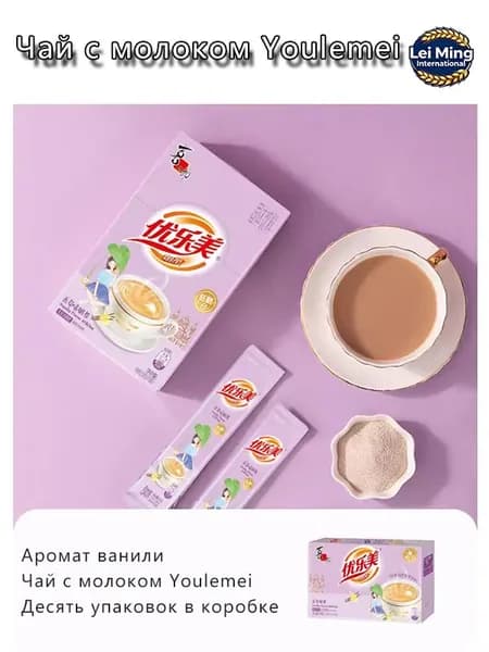 Чай с молоком Youlemei со вкусом ванили