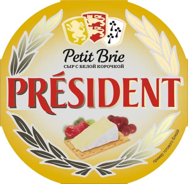 Сыр мягкий PRESIDENT Petit Brie с белой плесенью 60%, без змж, 125г 2 шт.