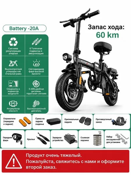 Электровелосипед, 350 Вт