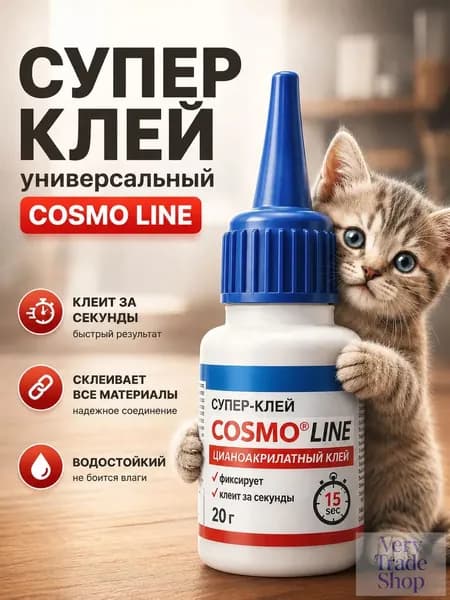 Клей строительный 19 мл 0.1 кг, 1 шт.