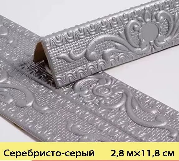 Плинтус потолочный самоклеющийся мягкий ПВХ 2,3м*11.8см - 2 шт.
