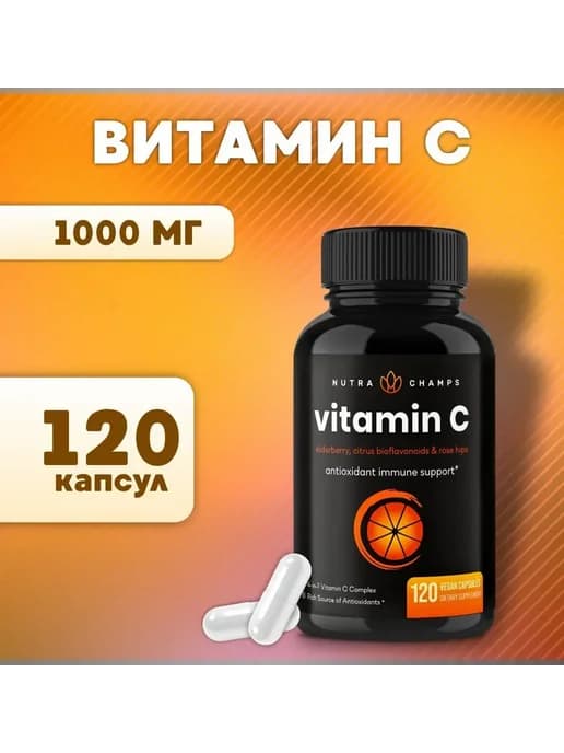 Комплекс Витамин C 120 капсул