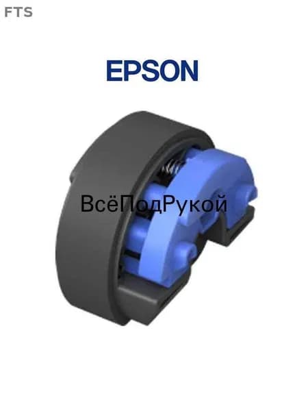 Картридж Ролик захвата бумаги для Epson L8050, L18050, совместимый, Набор CMYK OG, 1 шт