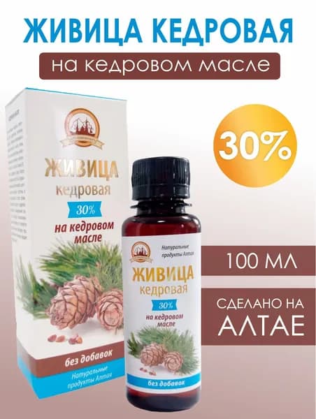 Живица кедровая на кедровом масле 100 мл. Алтайские Традиции