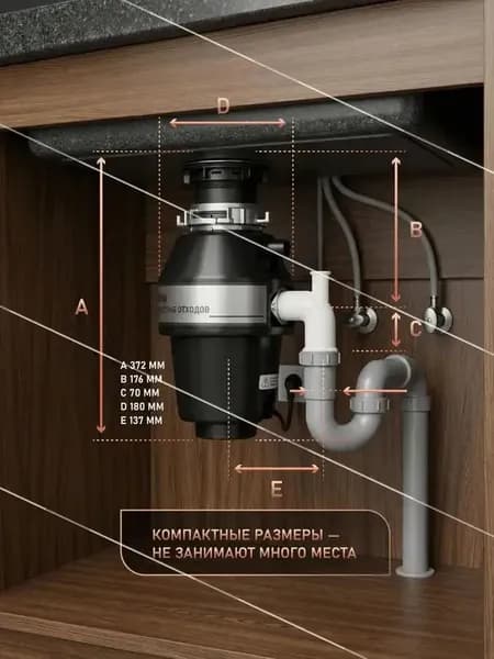 Измельчитель бытовых отходов 267970