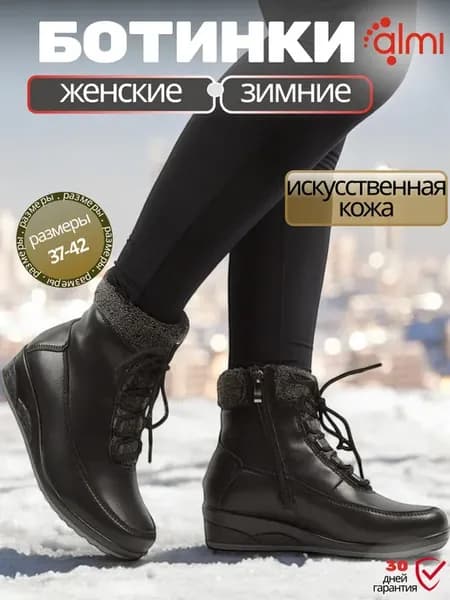 Ботинки зимние кожаные