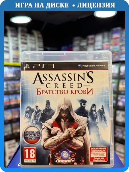 Игра Assassin's Creed: Братство Крови PS3 (Box)