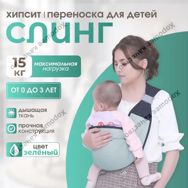 Best Seller Слинг Шарф