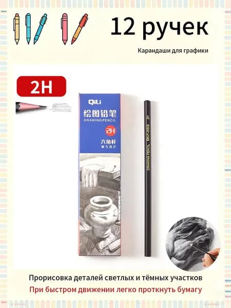 Набор карандашей, вид карандаша: Чернильный, 12 шт.