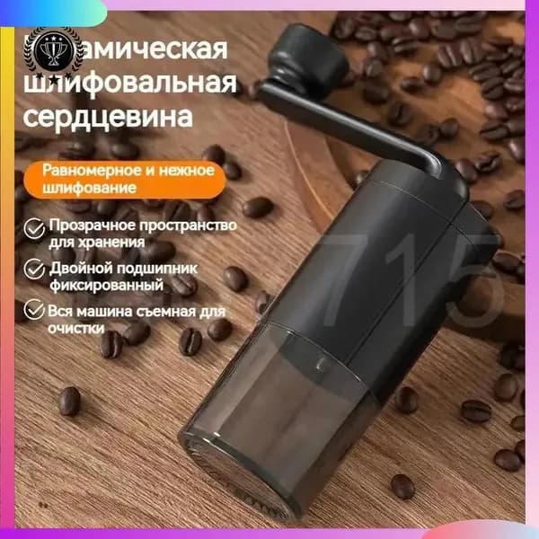 Кофемолка sku-5180.手摇式咖啡豆研磨机 白s44 黑s45 10 Вт, объем 35 г