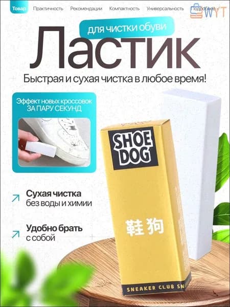 Щетка для одежды, обуви