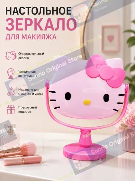 Hello Kitty Зеркало интерьерное, 18.6 см х 4.7 см, 1 шт