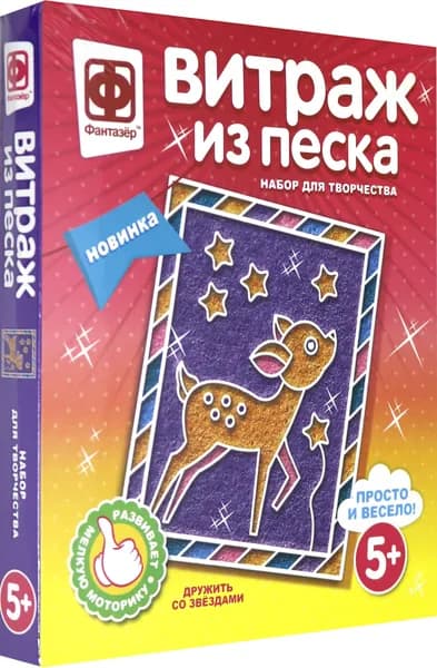 Витраж из песка "Дружить со звездами" (408023)
