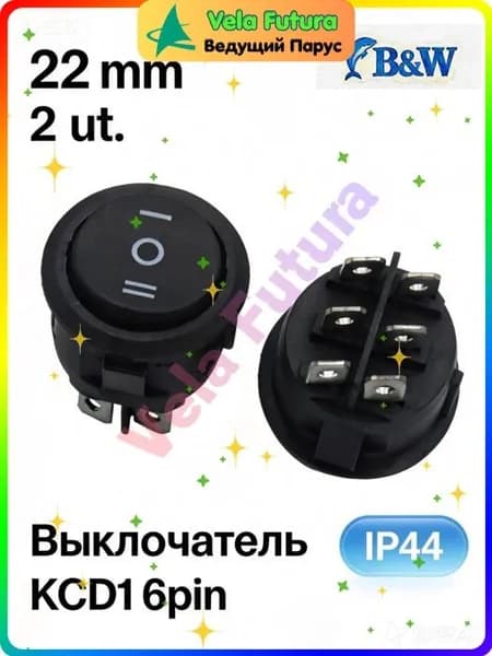 Набор круглых выключателей KCD1 2 шт., 6-контактный 3-позиционный, отверстие 22 мм, IP44, медные коновый стиль 2026 года