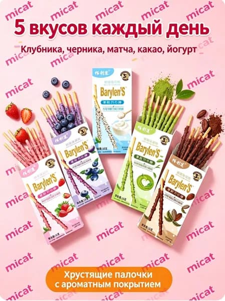 Печенье 80грамма, 5 штуки