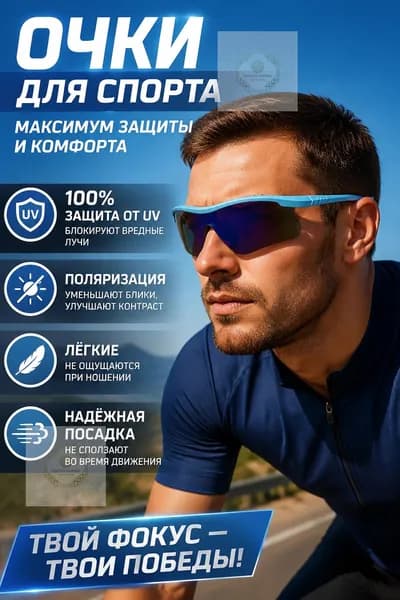 Очки для сквоша