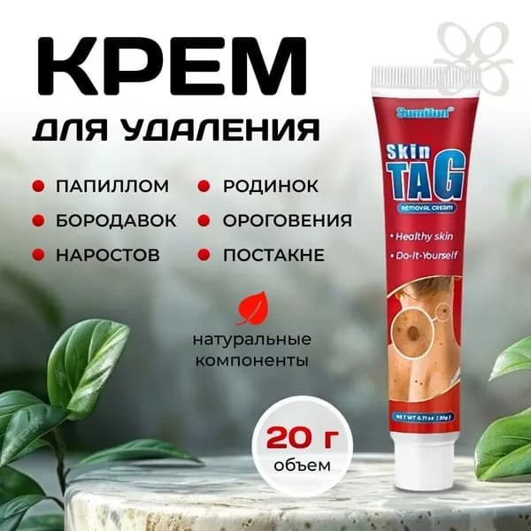 Крем для ухода за кожей