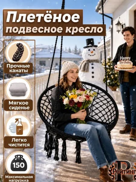 Садовые качели 110х80х120см