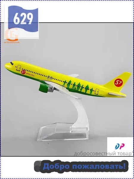 Металлическая Модель Самолета Аэробус A320 S7 Airbus A320