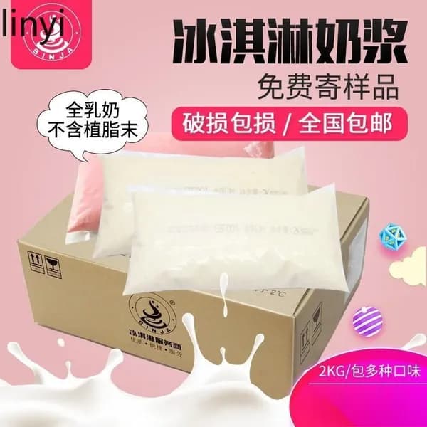 Смесь для мягкого мороженого, профессиональная для фастфуда, Full Cream