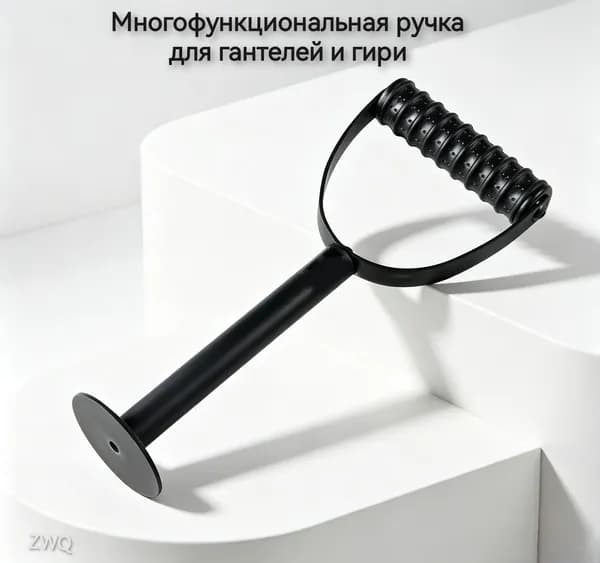 гиря